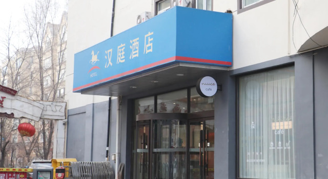 Hanting Hotel Fuxin Jiefang Square, Rezervați Hotel Fuxin Liaoning