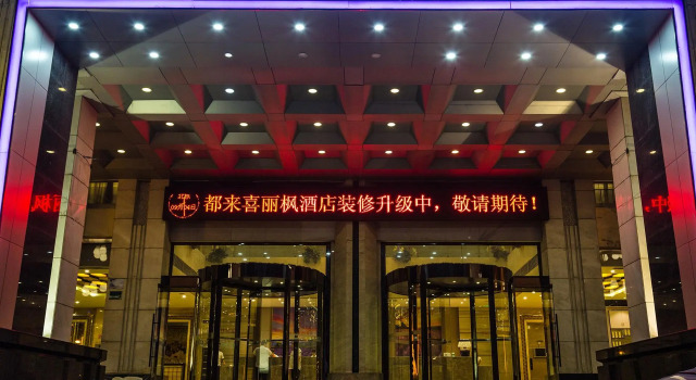 Lavande Hotels·Zibo Railway Station West Xincun Road, Забронировать Отель Бизнес-отели Шаньдун, 4* 5*