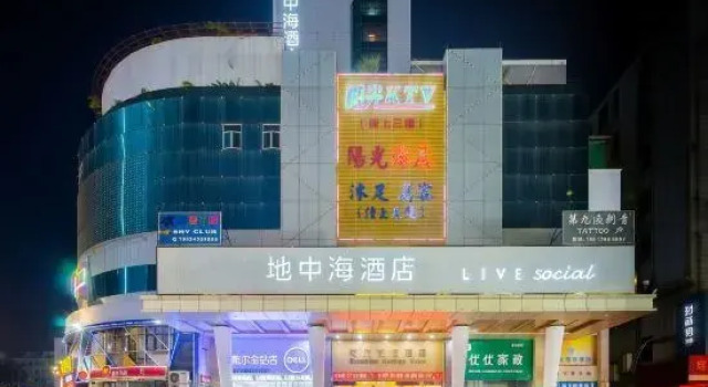 Mediterranean Hotel (Dongguan Zhangmutou Station Branch), Rezervasyon Otel Guangdong otoparklı oteller, Otopark