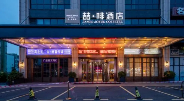 James Joyce Coffetel (Yong'an Square Store), Rezervovat Hotel Hotely v Guangdong s bazénem, Bazén