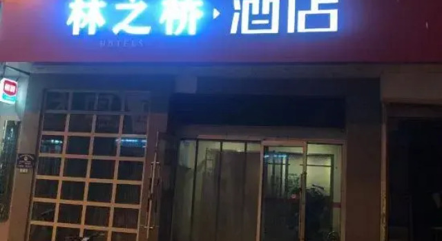 Shizuishan Forest Bridge Hotel, Buchen Sie Hotel Shizuishan Ningxia