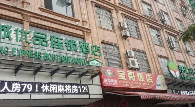 Dongxing Yijie Youpin Hotel, Rezerwuj Hotel Dongxing Guangxi