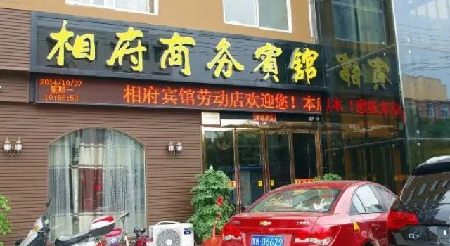Xiangfu Business Hotel (Xuchang Laodong Road), Book Hotel Xuchang Henan