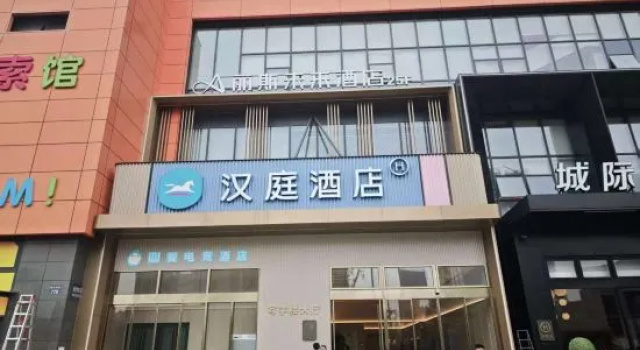 IDJ i Electronic Sports Hotel (Hangzhou Wahaha Building Mingxing Road Subway Station)
