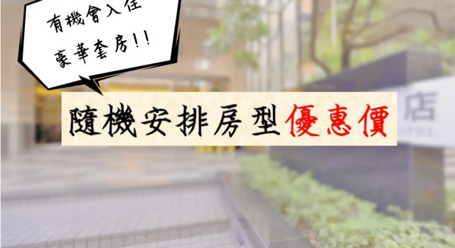Номер Economy Hi-YES HOTEL TAOYUAN