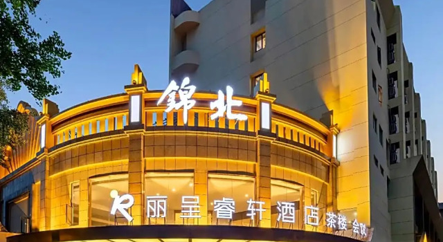 Rezen Select Hotel Chengdu Renmin North Road, Забронировать Отель Чэнду Сычуань, рядом с Станция метро Chengdu North Railway Station
