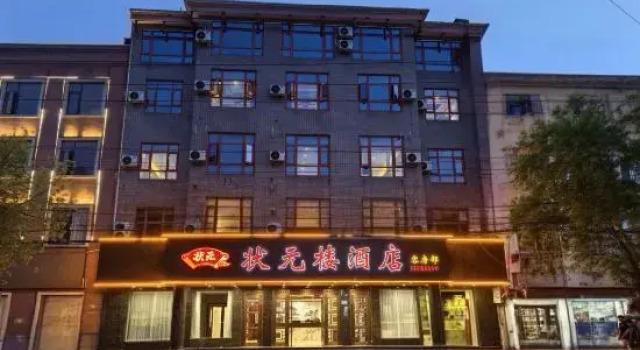 Dengfeng Zhuangyuanlou Hotel (Henan Provincial Education Admission Examination Development Center), Book Hotel Dengfeng Henan