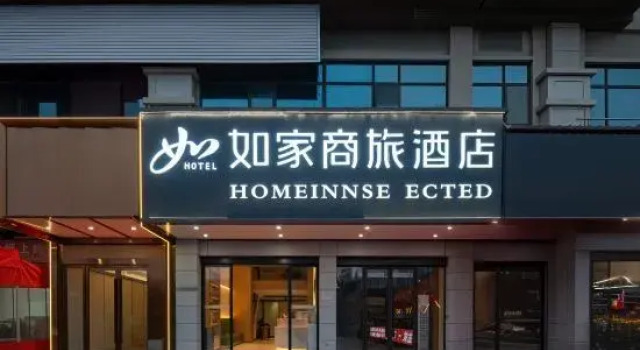 Homeinn Selected Hotel (Guiyang Huaxi College Town)