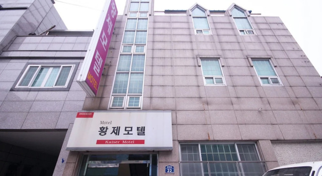 Ulleung Hwangje Hotel