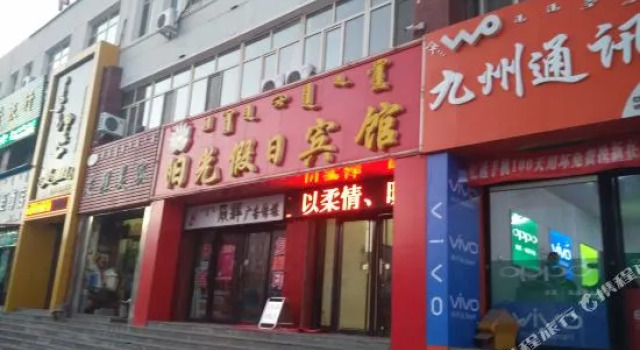 Balinyouqi Sunshine Holiday Express Inn, Reservar Hotel Chifeng Inner Mongolia