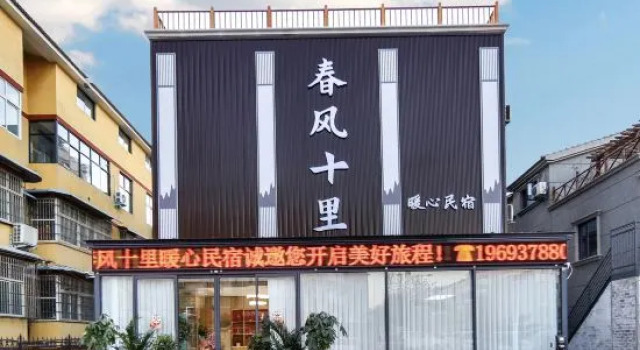 Chunfeng Shili Warm Homestay (Wansui Mountain Songdu Imperial City Tourism Resort Area), Book Resort Kaifeng Henan