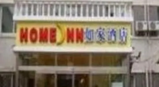 Home Inn Zhanlanguan, Забронировать Отель Пекин район Пекина, рядом с Shiliuzhuang Station