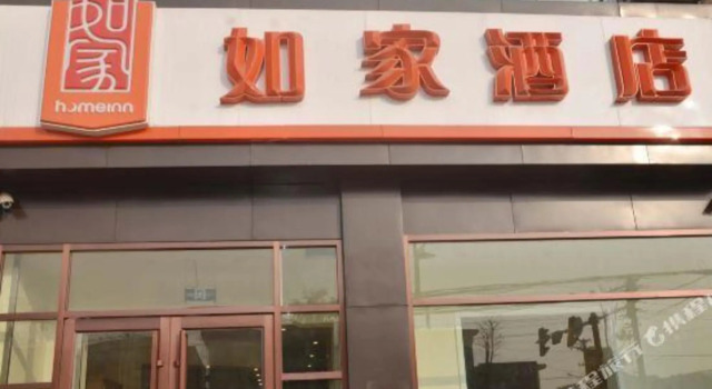 Home Inn (Suzhou Sixian Wenmiao Mall Fortune Plaza Branch), Rezervați Hotel Hoteluri în Suzhou cu parcare, Parcare