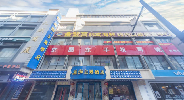 Hou Hai Hotel, Забронировать Отель Сучжоу Китай, рядом с Leqiao Station