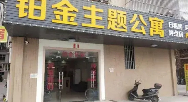 Puning Pujin Theme Apartment (Clothing City Shop), Boek Appartement Hotels in Guangdong met parkeren, Parkeren