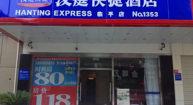 Hanting Hotel, Prenota Hotel Hotel a Yuhang con parcheggio, Parcheggio