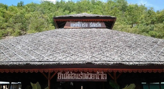 Pae Pee Krong Resort