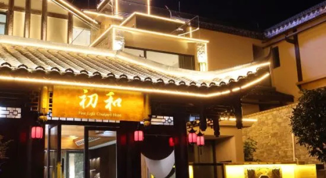 Chuhe Courtyard Homestay (Tujia Daughter Town)