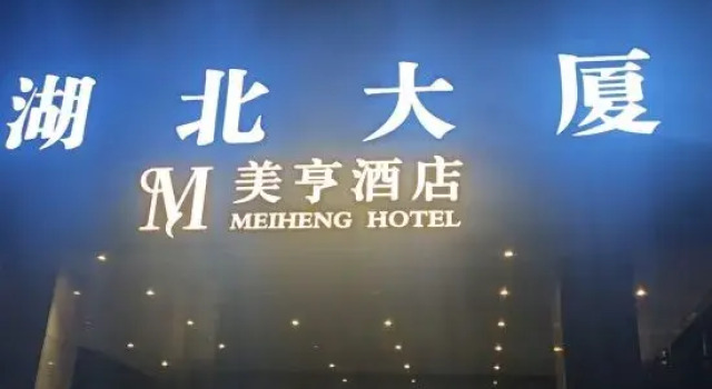 Madison Urumqi High speed Railway Station Wanda Plaza, Book Hotel Hotels in Xinjiang with Parking, Parking