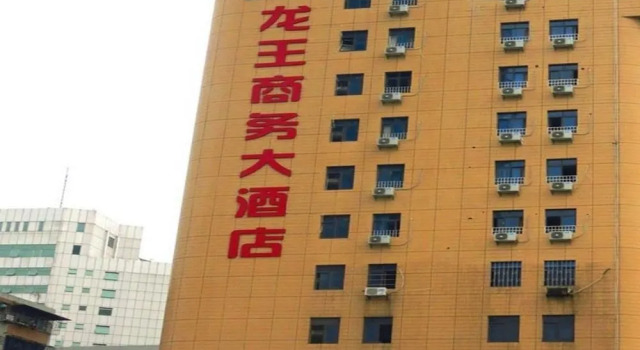 Longwang Business Hotel, Book Hotel Hotels in Liuzhou with Parking, Parking