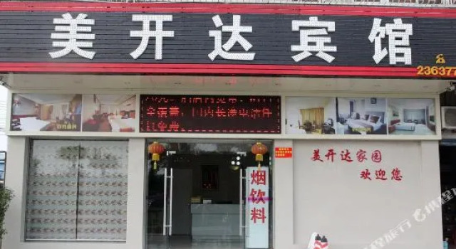 Meikaida Hotel, Prenota Hotel Jiangmen Guangdong