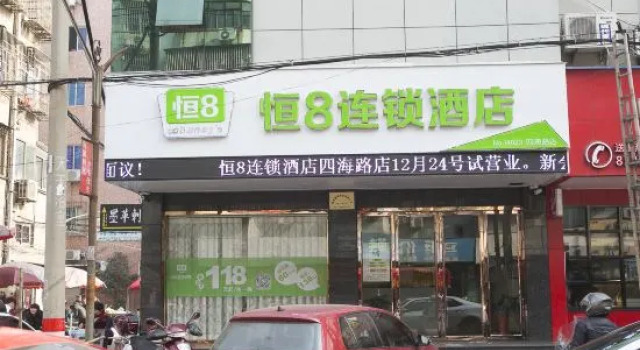 Heng 8 Chain Hotel Shengzhou Sihai Road, Book Hotel Shengzhou Zhejiang