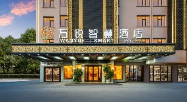 Yiwu Wanyue Wisdom Hotel