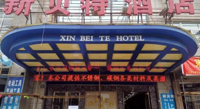 Xin Bei Te Hotel