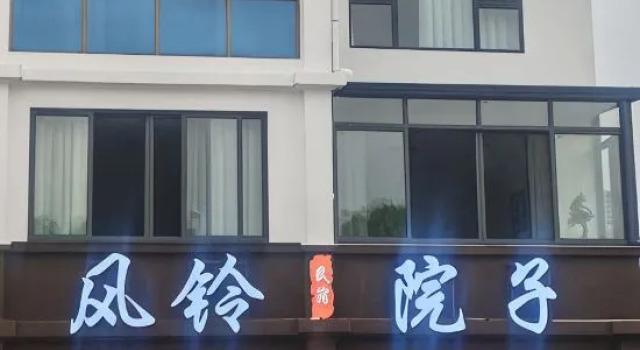 Wind Chime Courtyard Homestay, Prenota Hotel Longyan Monte Fuji