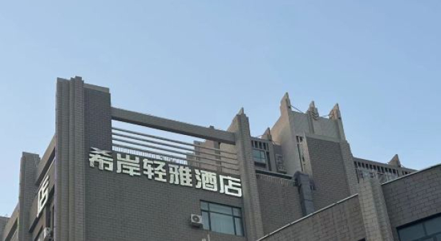 Xana Lite (Korla Xiangli Avenue Food Street), Rezerwuj Hotel Hotele w Korla z parkingiem, Parking