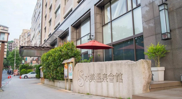 Beitou SweetMe Hot Spring Resort