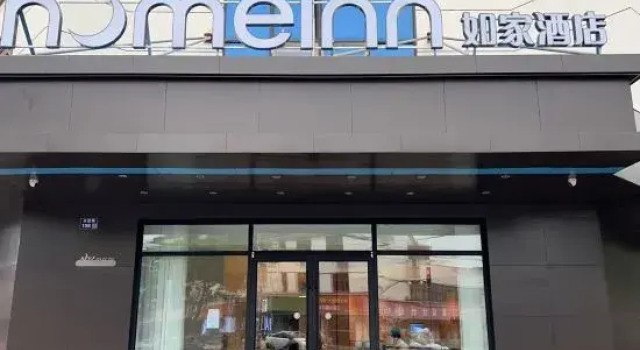 Homeinn Hotel (Zhangjiagang High-Speed Railway Station), Rezervasyon Otel Suzhou (Jiangsu) Çin