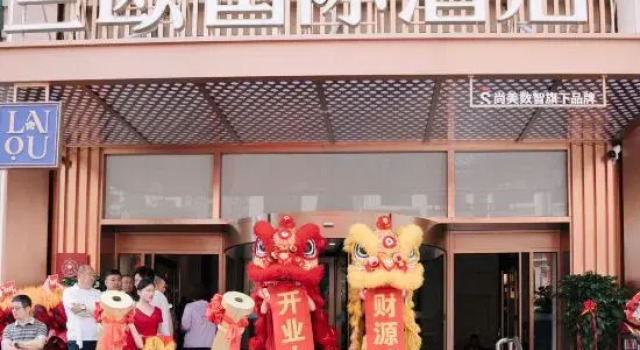 Lan 'ou International Hotel (Qingdao Golden Beach Petroleum University Branch)