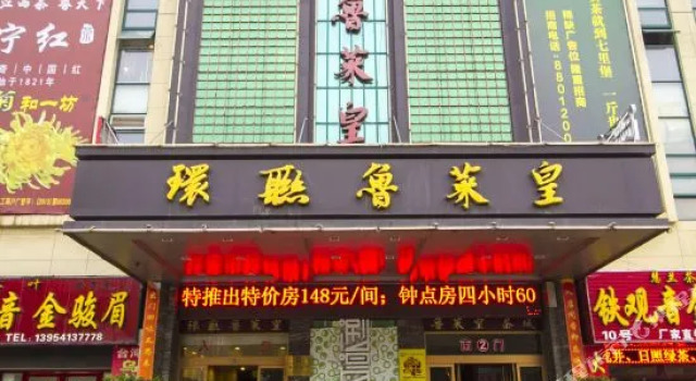 Jinan Huanlian Lucaihuang Business Hotel, Prenota Hotel Hotel a Jinan con colazione, Colazione