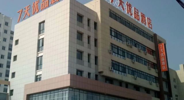 7 Days Premium·Yantai Zhaoyuan Puzhao Road, Rezerwuj Hotel Zhaoyuan Shandong