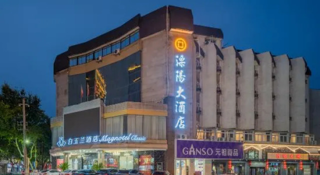 Magnotel Hotel (Liye Baisanbon Shanghecheng Store), Prenota Hotel Hotel a Wuxi con parcheggio, Parcheggio