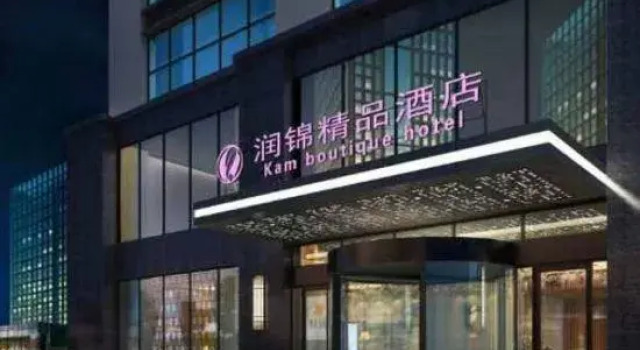 Kam Boutique Hotel (Hefei Changfeng Beicheng Wanda Plaza), Rezervovat Boutique Hotel Hotely v Che-fej s parkováním, Parkování