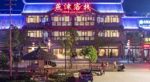 Yanjin Inn, Libo Ancient Town, South Guizhou