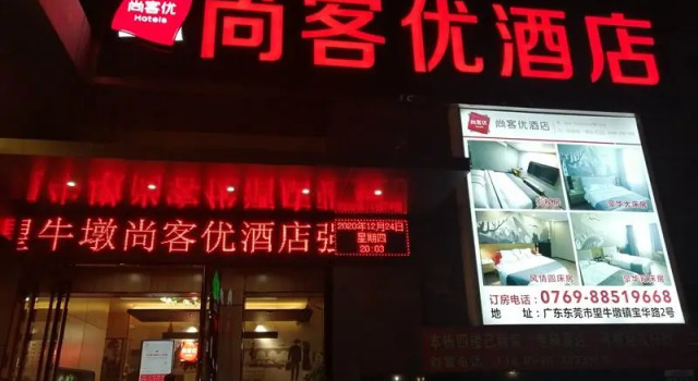 Thank Inn Guangdong Dongguan Wangniudun Town