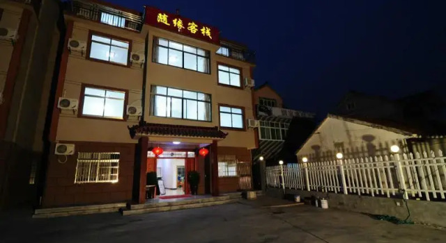 Xitang Suiyuan Inn