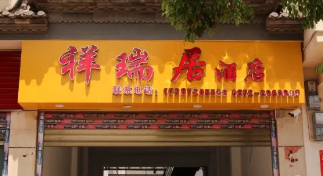Lushan Xiangruiju Hotel, Rezervasyon Otel Weishan Yunnan