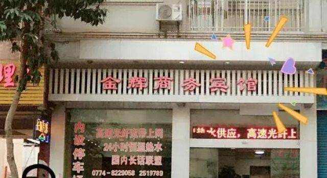 Jinhui Business Hotel, Prenota Hotel Hotel a Wuzhou con parcheggio, Parcheggio