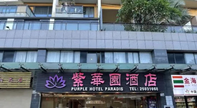 Zihuayuan Hotel, Rezerwuj Hotel Hotele w Shenzhen z parkingiem, Parking