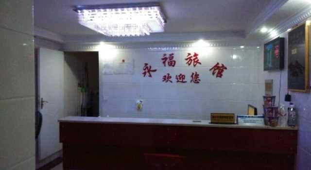 Changsha Yongfu Hostel, Buchen Sie Hostel Fu Rong Changsha, in der Nähe von Bahnhof Changsha