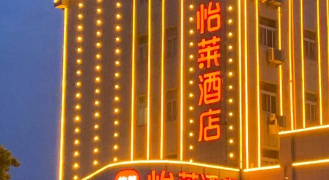 Elan Inn Chizhou Tonghui Plaza, Boek Hotel Chizhou Anhui