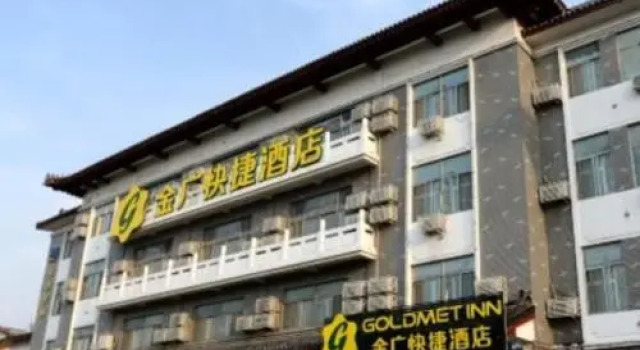 Jinguang Express Hotel Qufu Tourist Centre Sankong