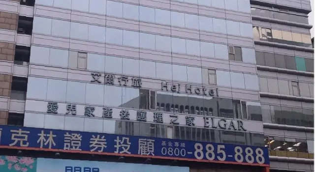 Hej Taipei