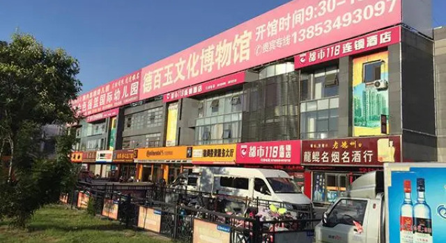 City 118 Hotel Aodele, Book Hotel Hoteller i Dezhou med parkering, Parkering