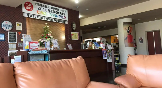 Niji no Yado Hanageshiki