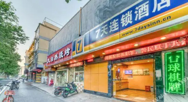 7 Days Inn Railway Station Square, Rezerwuj Hotel Shangcheng Hangzhou